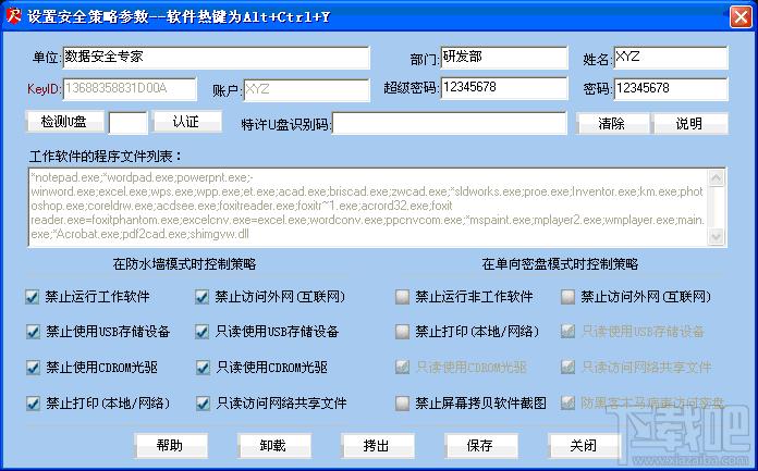 365数据防泄漏系统,365数据防泄漏系统下载