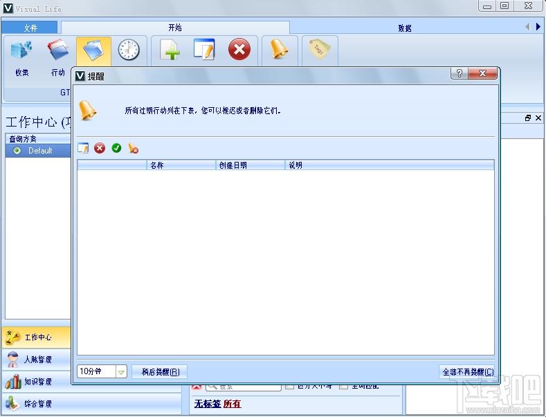visual life,visual life下载,visual life官方下载