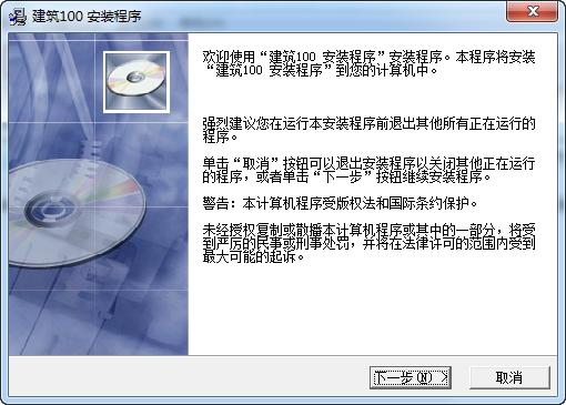建筑100软件,建筑.