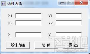 线性内插程序,线性内插程序下载,线性内插程序官方下载