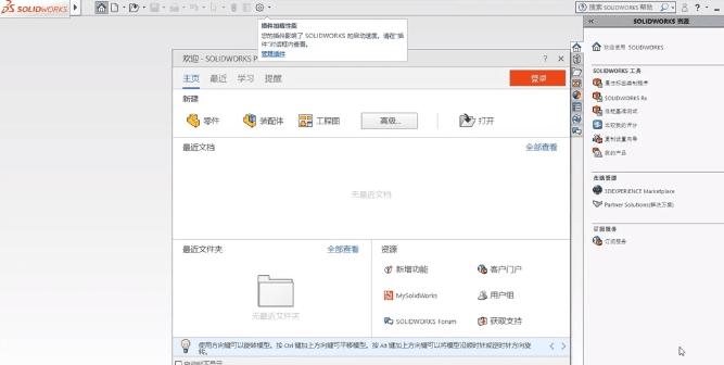 solidworks2021配置要求,吾爱,solidworks2021新增功能.