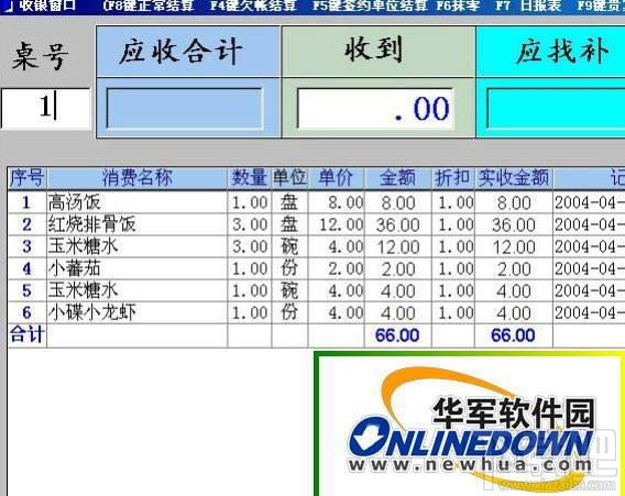 顶尖餐饮管理系统 2013-9-18,顶尖餐饮管理系统 2013-9-18下载,顶尖餐饮管理系统 2013-9-18官方下载