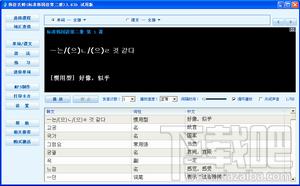 韩语老师(标准韩国语第二册),韩语老师(标准韩国语第二册)下载,韩语老师(标准韩国语第二册)官方下载