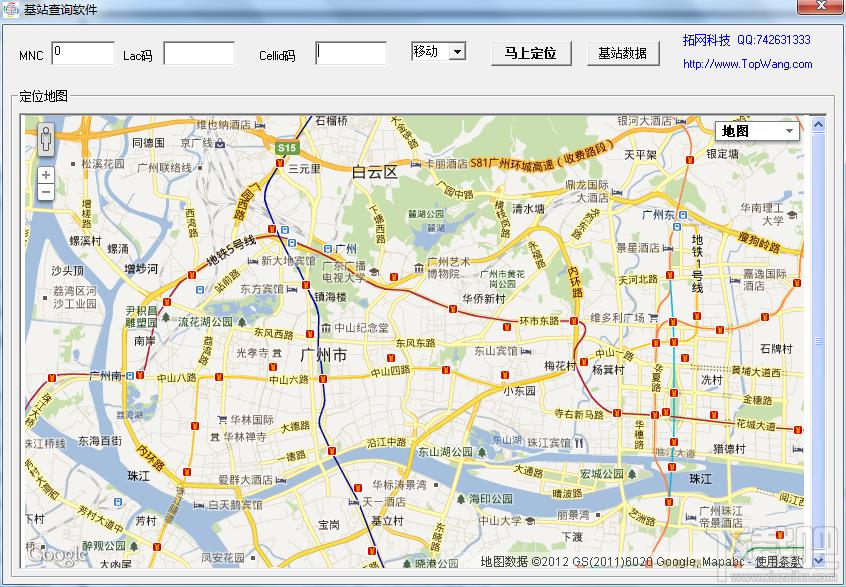 基站查询软件,基站查询软件下载,基站查询软件绿色版