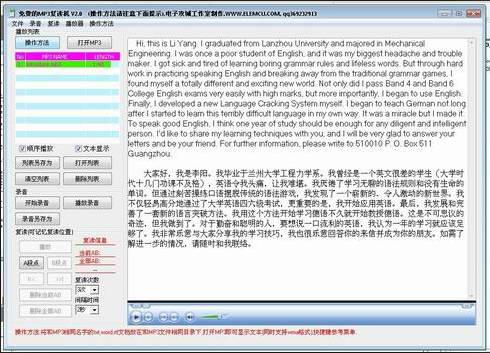 MP3复读机,免费MP3复读机,英语复读机软件
