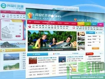 旅游网站管理系统,网奇E游通旅游网站管理系统免费版V1.5