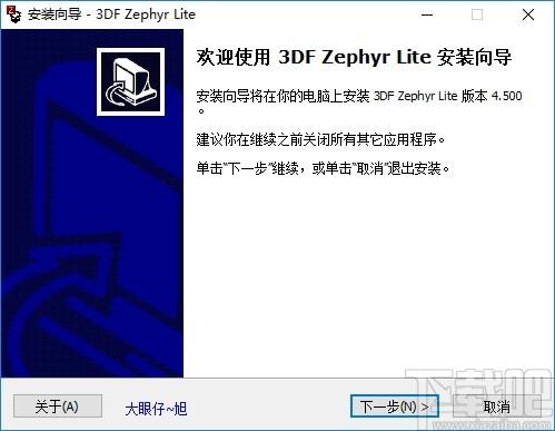 3DF Zephyr Lite下载,图片建模软件,图像处理,3d建模