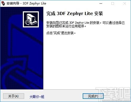 3DF Zephyr Lite下载,图片建模软件,图像处理,3d建模