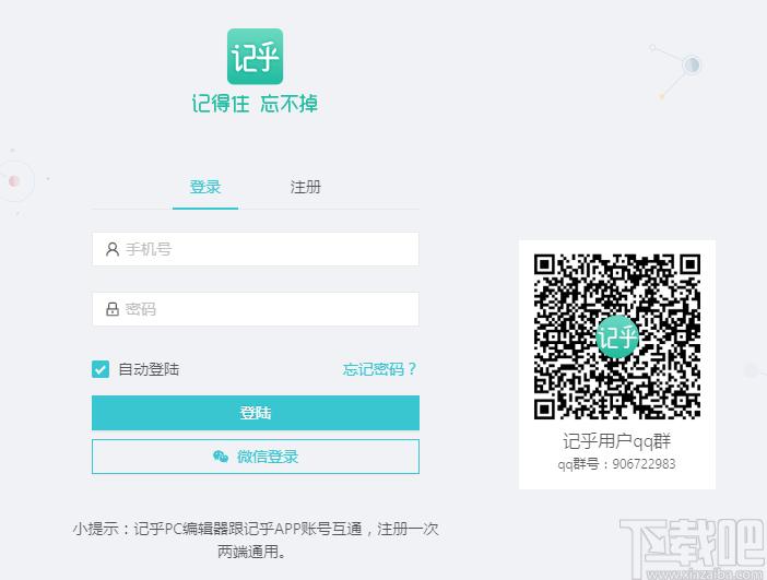 记乎卡编器下载,记乎卡编器,文科工具,学习软件,记忆力训练