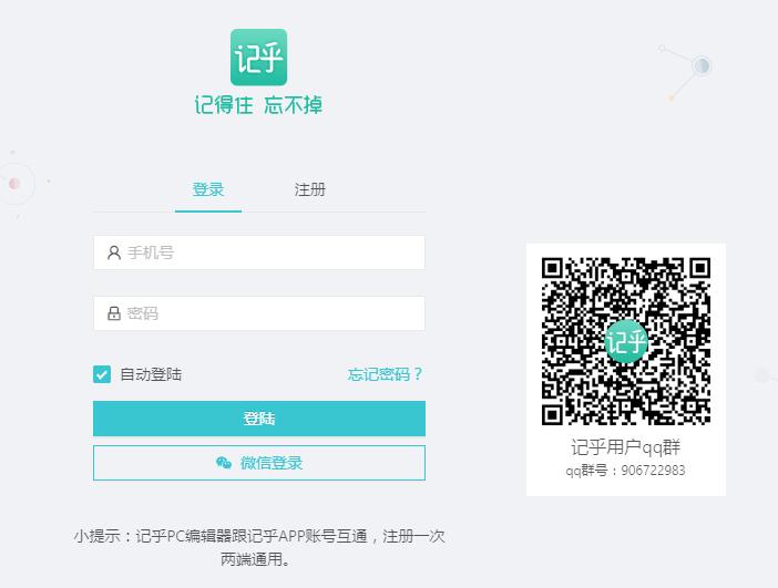 记乎卡编器下载,记乎卡编器,文科工具,学习软件,记忆力训练