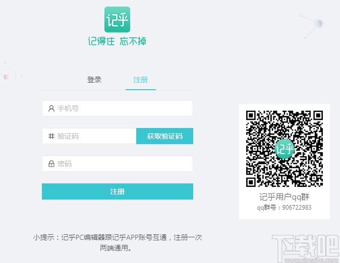 记乎卡编器下载,记乎卡编器,文科工具,学习软件,记忆力训练