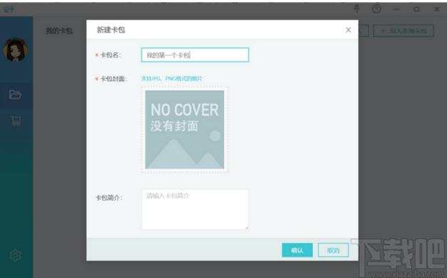 记乎卡编器下载,记乎卡编器,文科工具,学习软件,记忆力训练