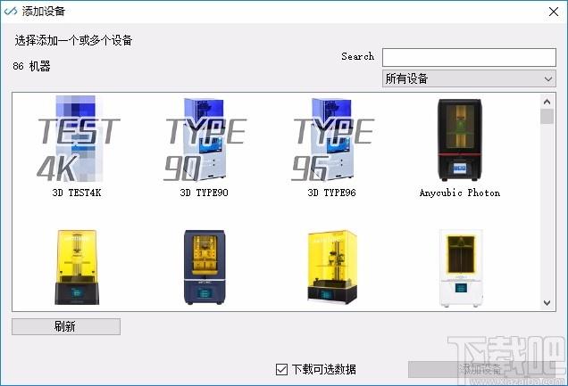 Formware 3D下载,3D打印切片工具,打印软件,3d打印软件