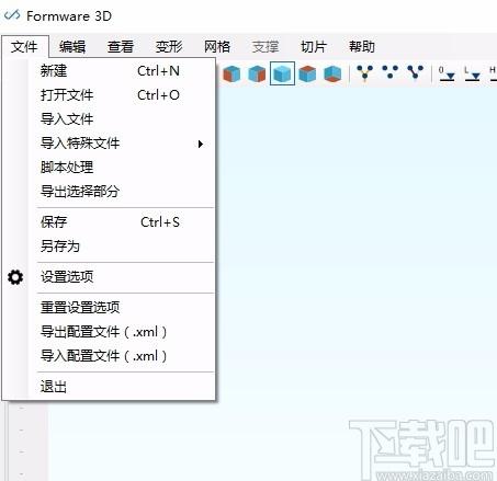 Formware 3D下载,3D打印切片工具,打印软件,3d打印软件