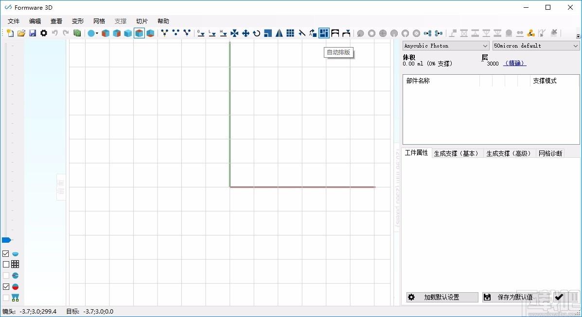 Formware 3D下载,3D打印切片工具,打印软件,3d打印软件