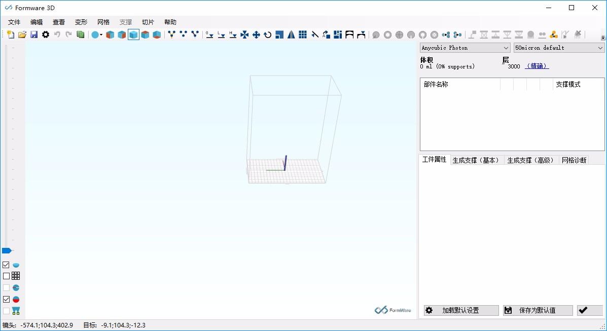 Formware 3D下载,3D打印切片工具,打印软件,3d打印软件