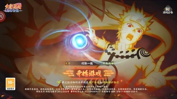 忍界最终之战官方版下载,忍界最终之战,格斗手游,动作手游