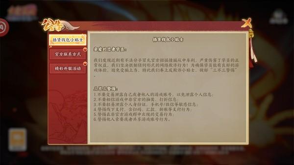 忍界最终之战官方版下载,忍界最终之战,格斗手游,动作手游