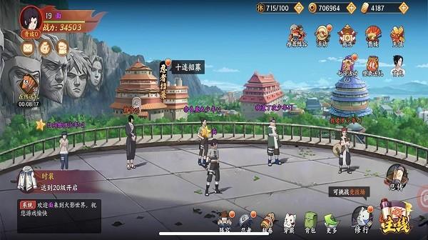 忍界最终之战官方版下载,忍界最终之战,格斗手游,动作手游