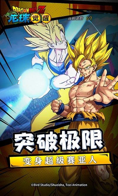 龙珠觉醒官方正版下载,龙珠手游,动作手游,龙珠觉醒