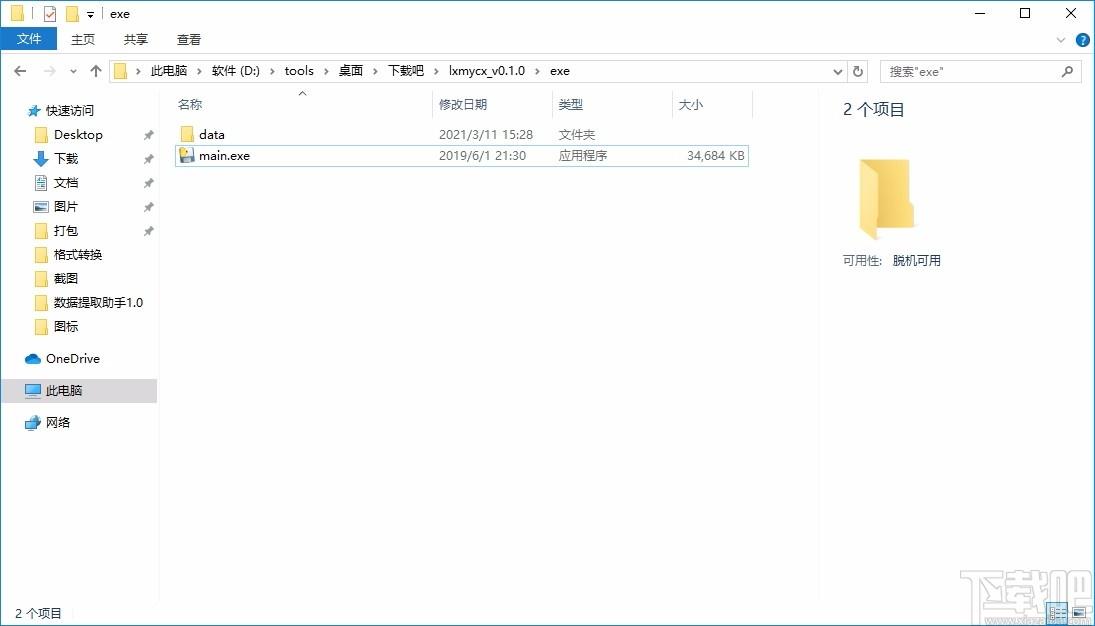 鲁迅名言查询下载,鲁迅名言查询软件,鲁迅名言查询