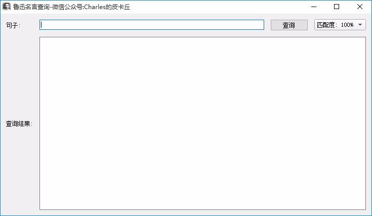 鲁迅名言查询下载,鲁迅名言查询软件,鲁迅名言查询