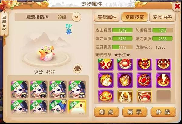 梦幻西游网易版手游下载,梦幻西游,回合手游,网易手游