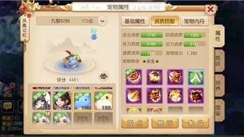 梦幻西游网易版手游下载,梦幻西游,回合手游,网易手游