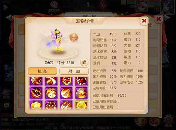 梦幻西游网易版手游下载,梦幻西游,回合手游,网易手游