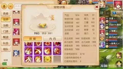 梦幻西游网易版手游下载,梦幻西游,回合手游,网易手游