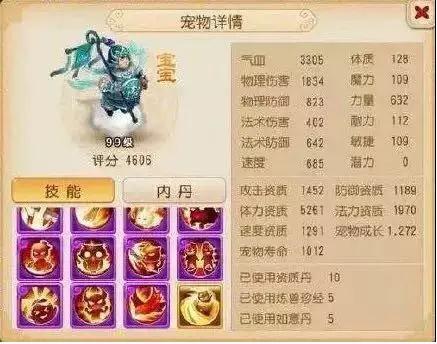 梦幻西游网易版手游下载,梦幻西游,回合手游,网易手游