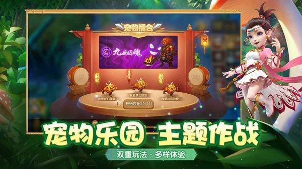 梦幻西游网易版手游下载,梦幻西游,回合手游,网易手游