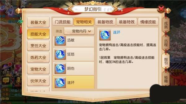 梦幻西游网易版手游下载,梦幻西游,回合手游,网易手游