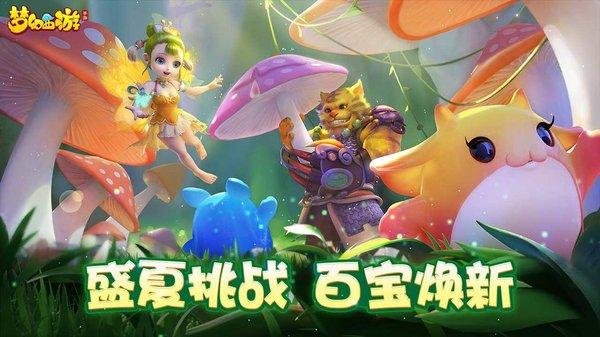 梦幻西游网易版手游下载,梦幻西游,回合手游,网易手游