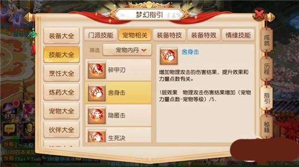 梦幻西游网易版手游下载,梦幻西游,回合手游,网易手游