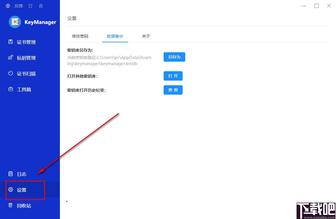 KeyManager下载,SSL证书管理