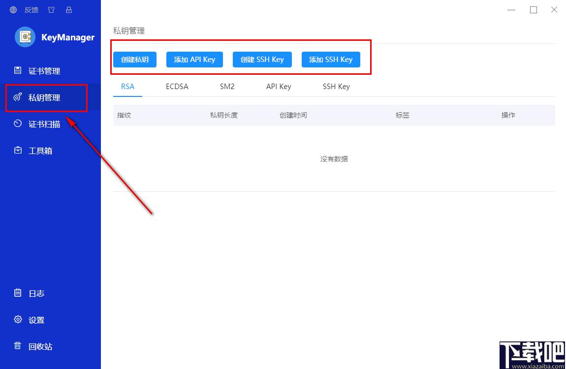 KeyManager下载,SSL证书管理