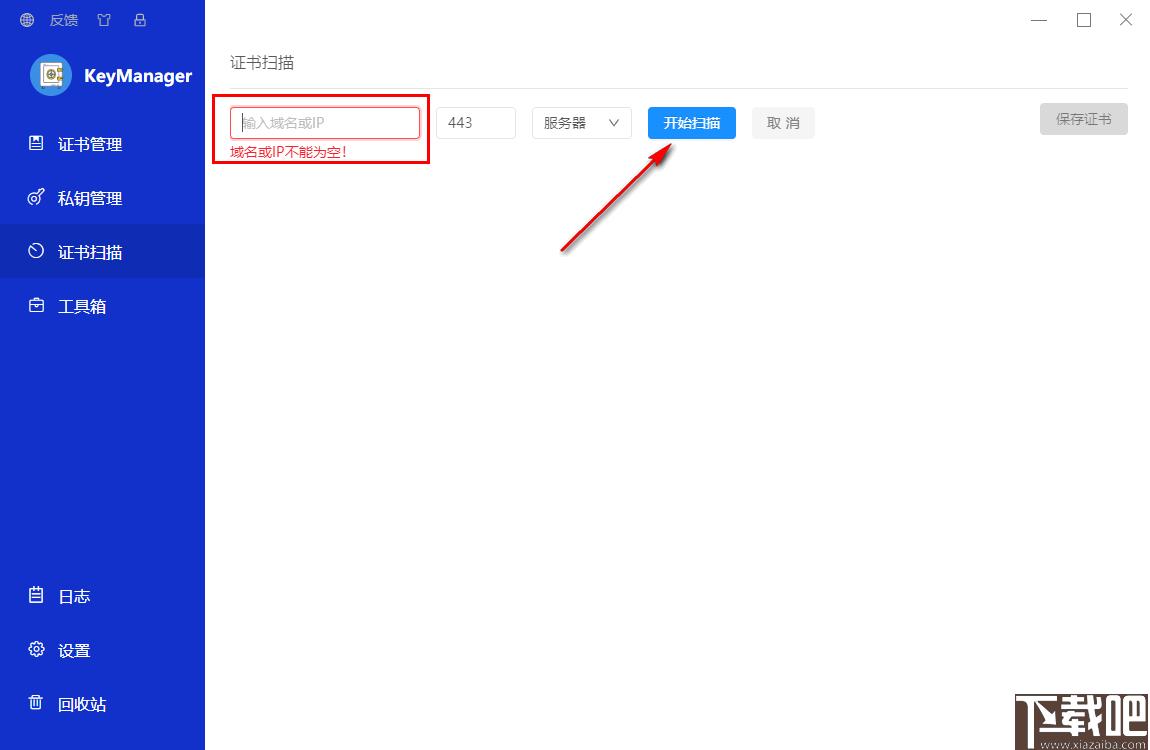 KeyManager下载,SSL证书管理