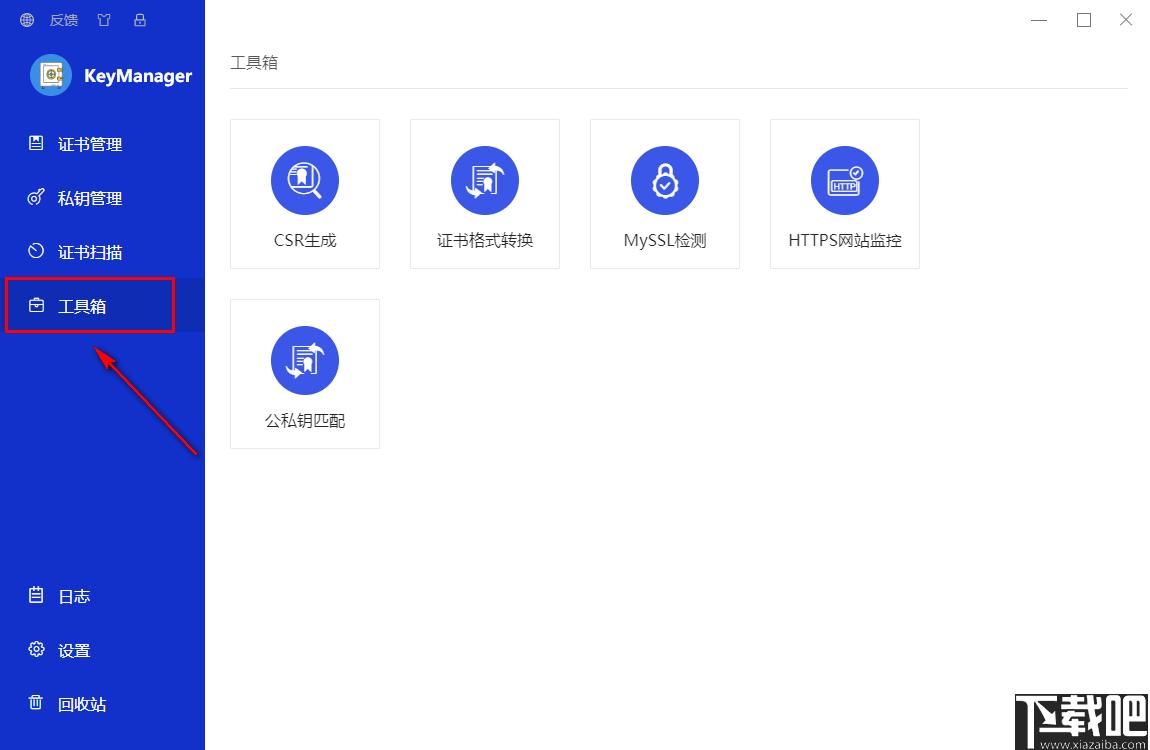 KeyManager下载,SSL证书管理