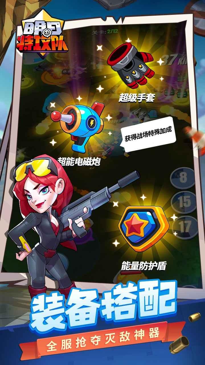 明日特工队手游下载,明日特工队,射击手游,解压手游