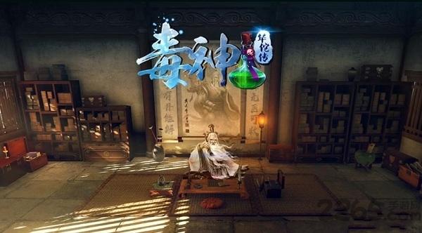 毒神华佗传游戏手机版下载,毒神华佗传,武侠手游,卡牌手游