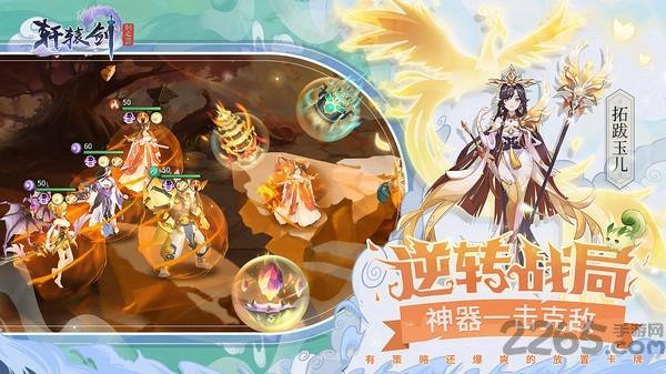 轩辕剑剑之源腾讯版下载,轩辕剑手游,仙侠手游,腾讯手游,轩辕剑剑之源