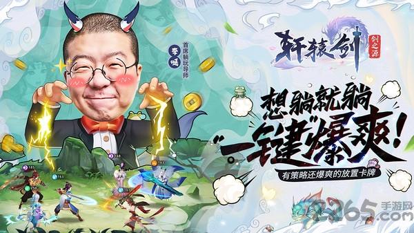 轩辕剑剑之源腾讯版下载,轩辕剑手游,仙侠手游,腾讯手游,轩辕剑剑之源