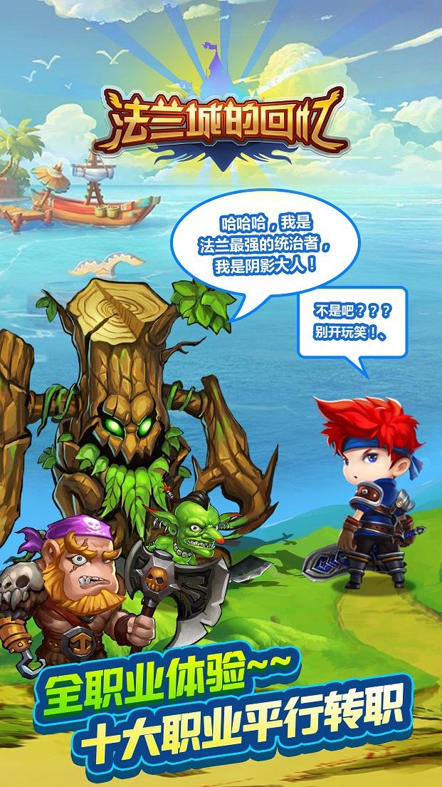 小米法兰城的回忆手游下载,法兰城的回忆,宠物手游,小米手游