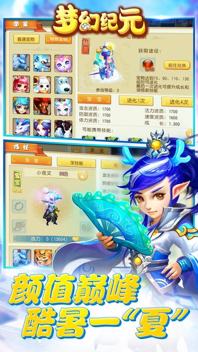 梦幻纪元手游九游版下载,梦幻纪元,回合制手游,策略手游,九游手游