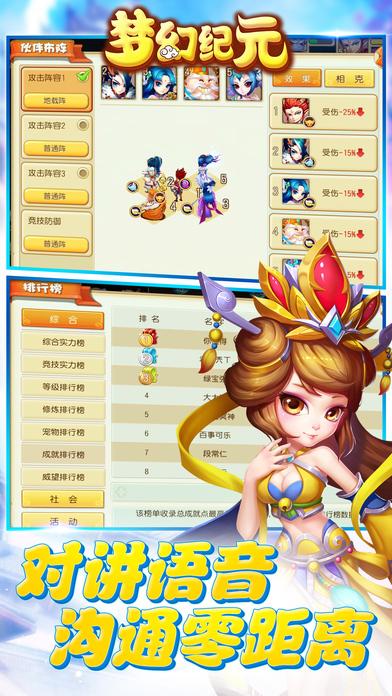 梦幻纪元手游九游版下载,梦幻纪元,回合制手游,策略手游,九游手游