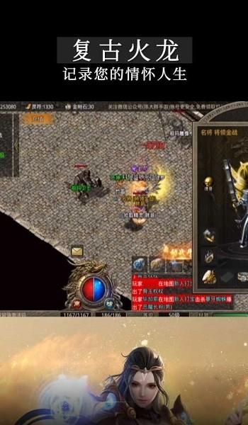 龙门传奇游戏(暂未上线),龙门传奇,传奇游戏