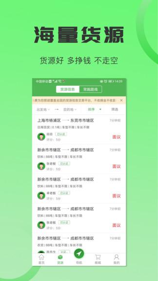 货车导航手机版(改名沙师弟司机)下载,货车导航,导航app,货运app