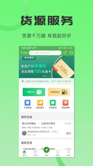 货车导航手机版(改名沙师弟司机)下载,货车导航,导航app,货运app