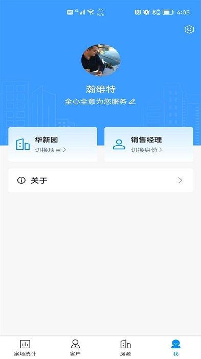 ris云客移动销售最新版下载,ris云客移动销售,销售app,效率app